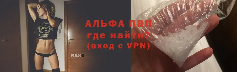 Альфа ПВП VHQ  дарнет шоп  Глазов 