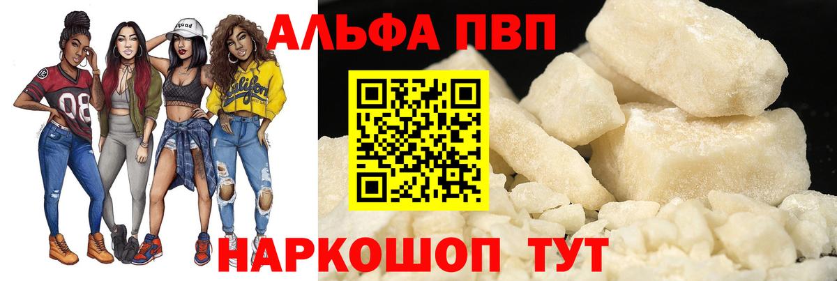 Alpha-PVP крисы CK Глазов