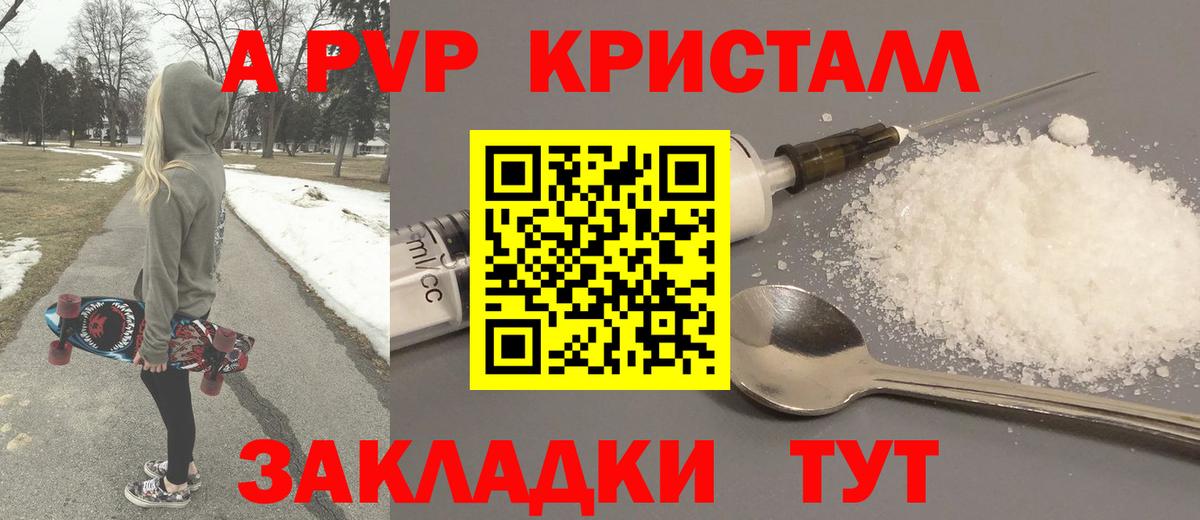 А ПВП СК КРИС  Alpha PVP кристаллы  Вход с VPN  Глазов  Альфа ПВП кристаллы 