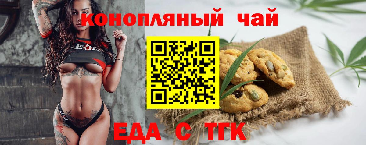 Глазов  Еда ТГК конопля  Вход с VPN 