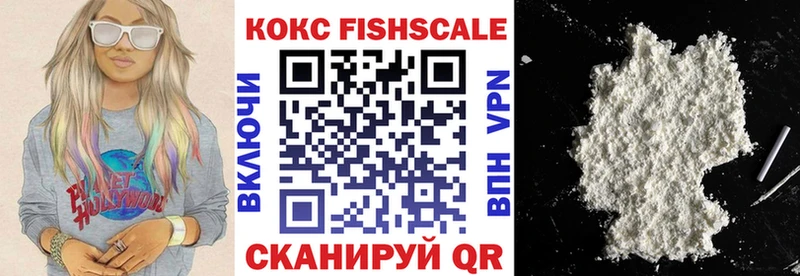 COCAIN Fish Scale  Глазов 
