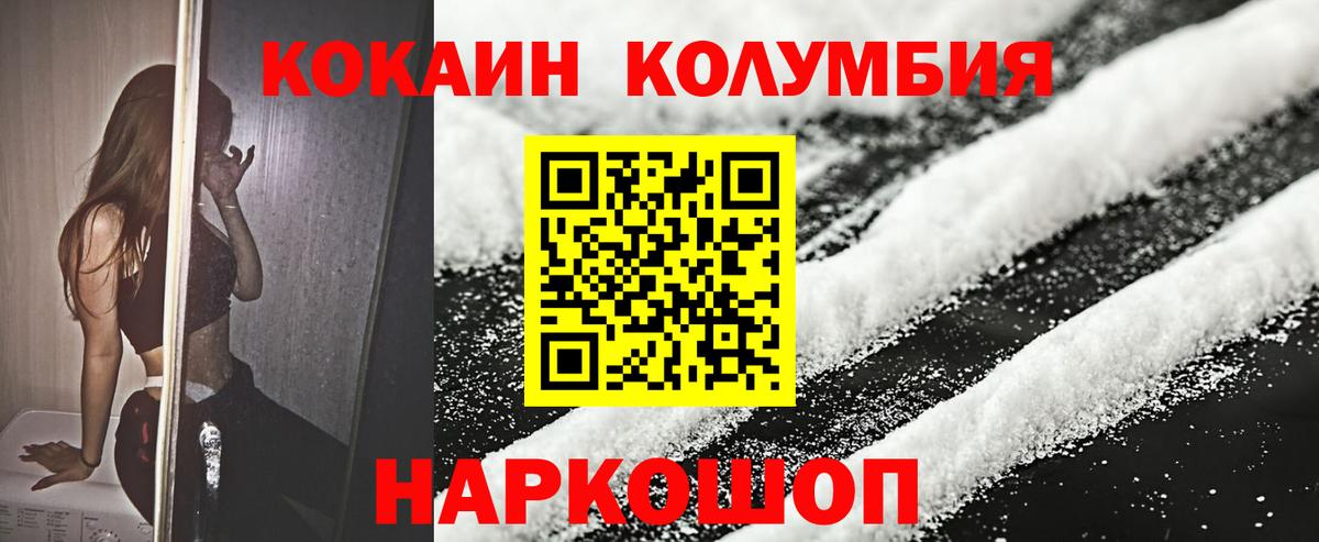 КОКАИН FishScale Глазов