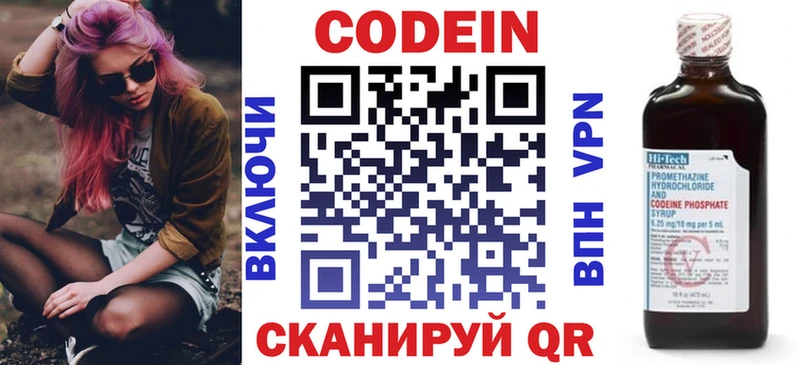 Кодеиновый сироп Lean Purple Drank  Глазов 