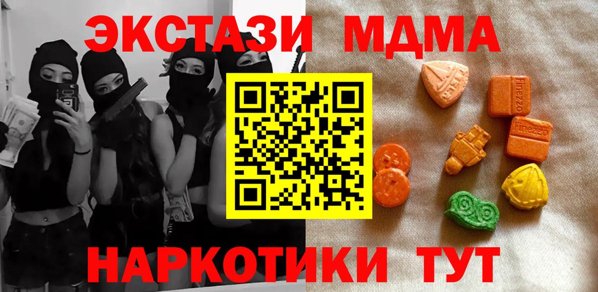 что такое   ЭКСТАЗИ бентли  Вход с VPN  ЭКСТАЗИ 300 mg  Глазов 