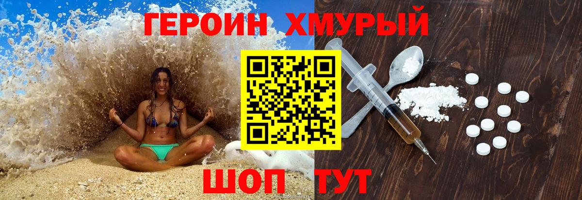 Глазов  Героин VHQ  Вход с VPN 