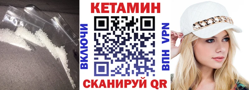 Кетамин VHQ  закладки  Глазов 