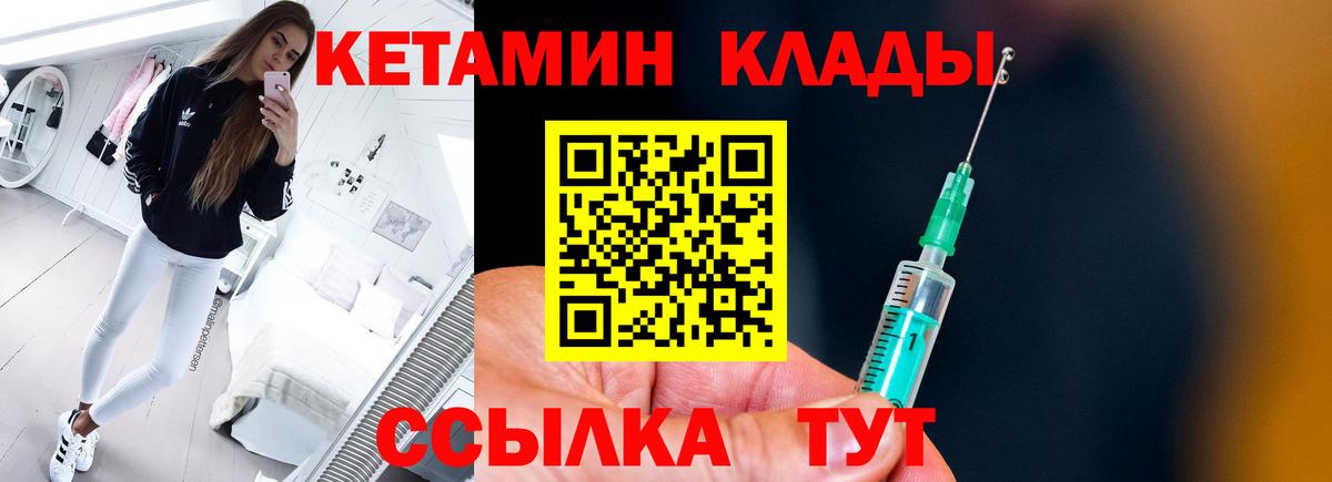 Глазов  КЕТАМИН VHQ  Кетамин VHQ  Вход с VPN 
