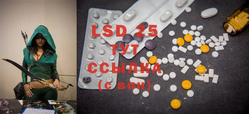 LSD-25 экстази кислота  мориарти как зайти  Глазов 