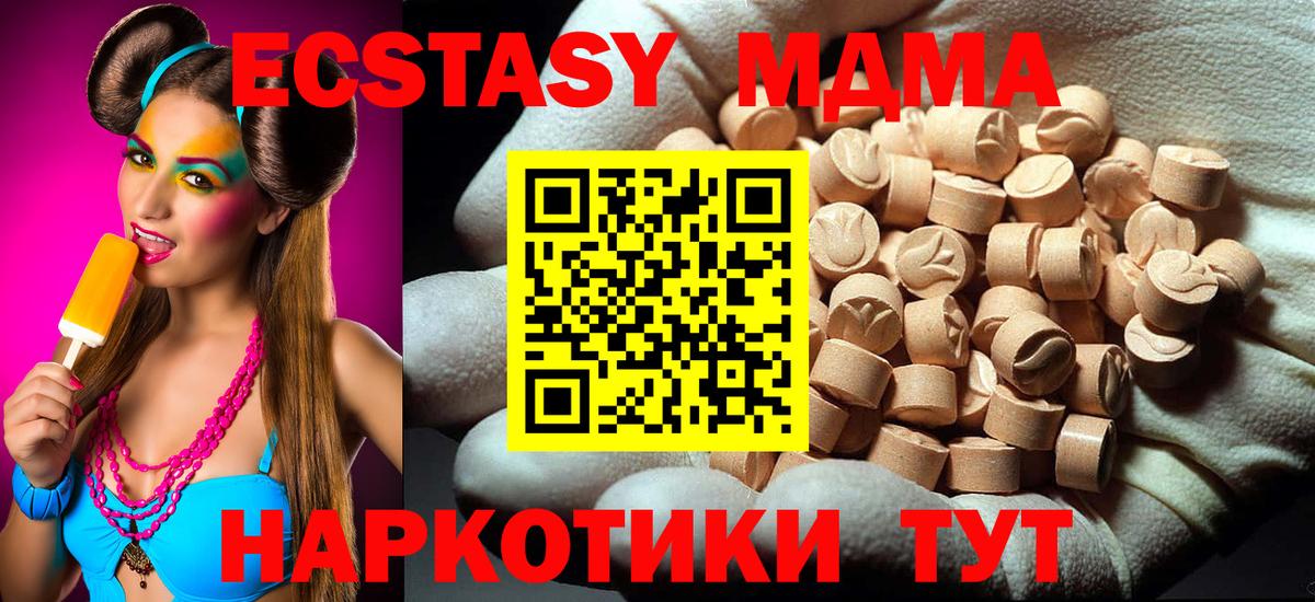 Глазов  MDMA VHQ  Вход с VPN  MDMA  МДМА кристаллы 
