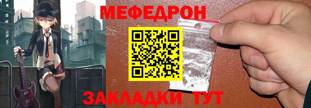 МЯУ-МЯУ мука  Мефедрон мяу мяу  Глазов  Мефедрон  Вход с VPN 