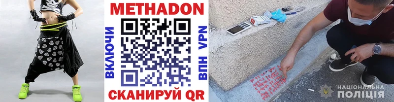 МЕТАДОН кристалл  Глазов 