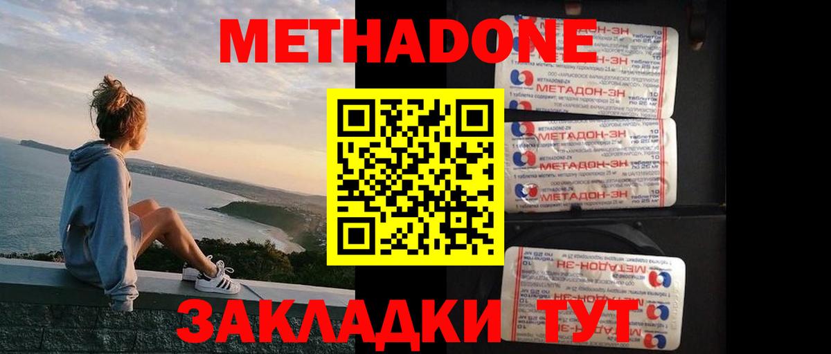 KRAKEN как зайти  Вход с VPN  Метадон methadone  Глазов  Метадон methadone 