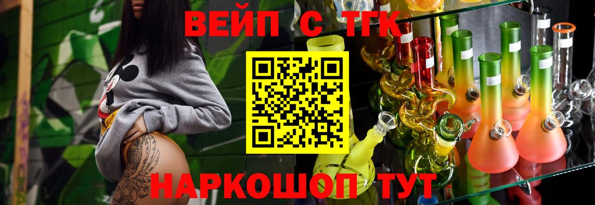ТГК вейп  mega рабочий сайт  Глазов  ТГК THC oil  Вход с VPN 